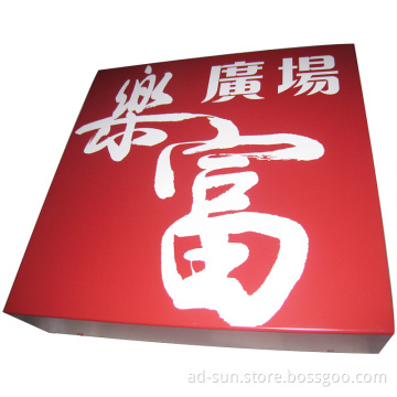 Plaza Sign Box